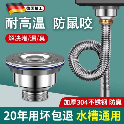 厨房洗菜盆下水管套装洗碗池老式水槽排水管不锈钢下水器配件大全