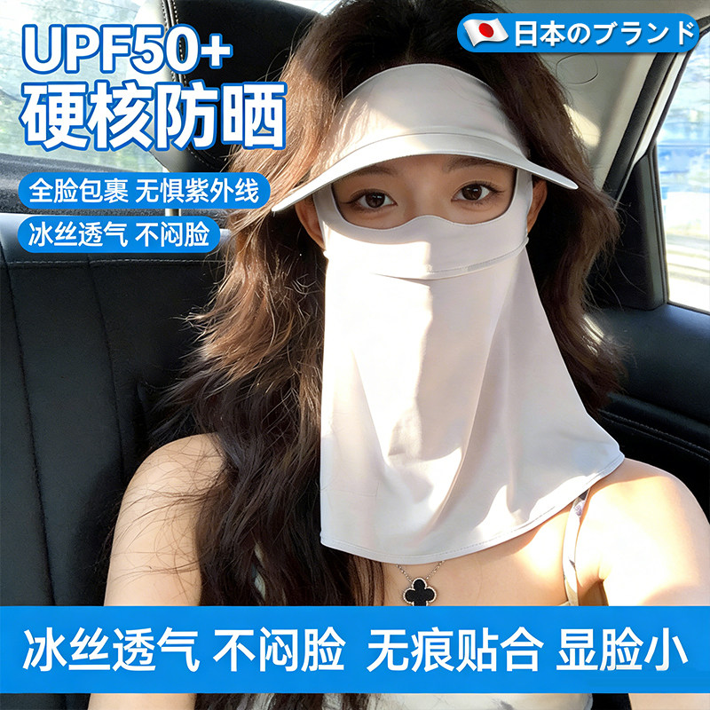 高颜值防晒面罩女士2026年户外骑行护颈帽子一体遮阳抗UV口罩