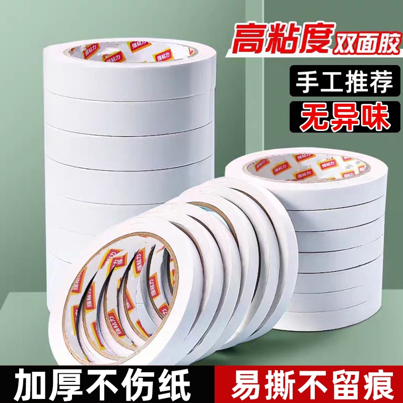 双面胶高粘度固定墙面双面胶