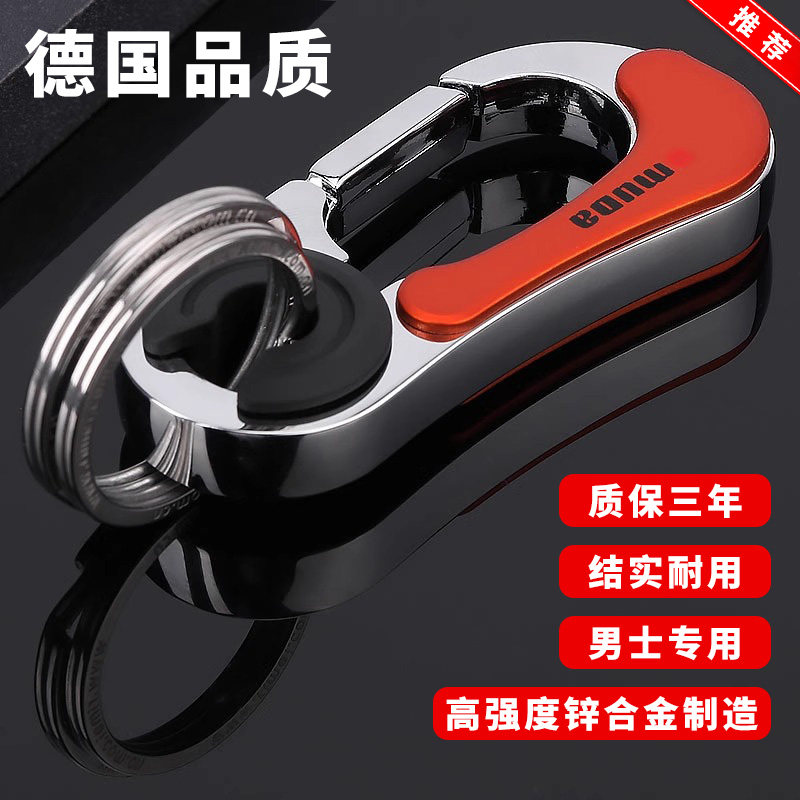 德国汽车钥匙扣家用男女腰挂旋转锁匙圈不锈钢情侣钥匙链圈正品