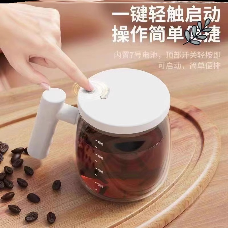 2025新款全自动搅拌杯咖啡杯