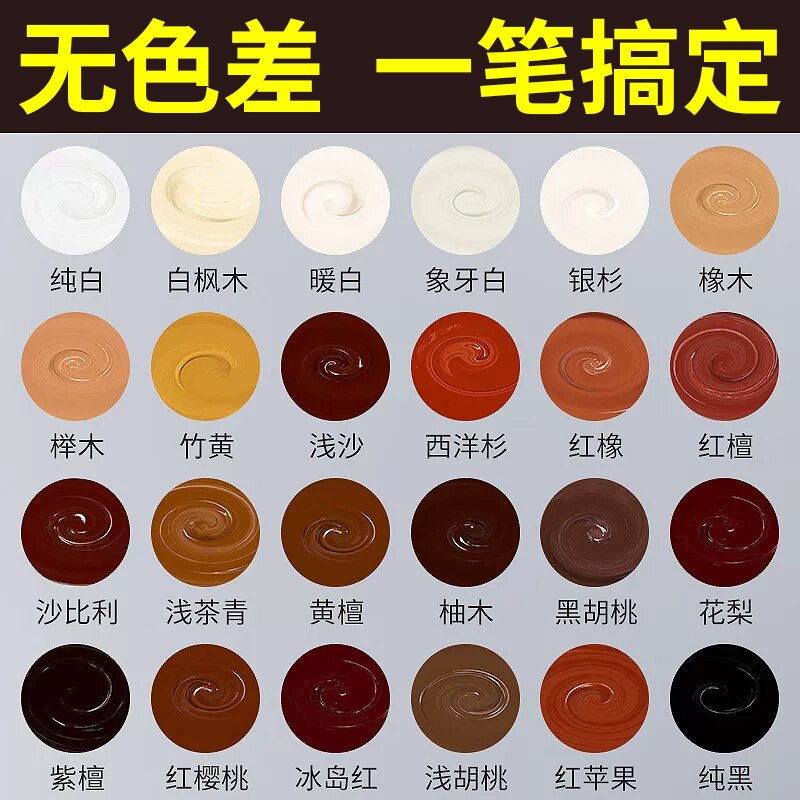 家具修补膏修补漆木门修漆膏笔地板修补材料补坑洞美缝木质补漆笔