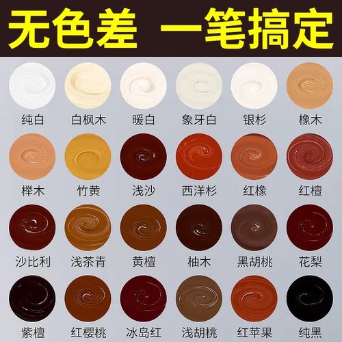 家具修补膏修补漆木门地板修漆膏