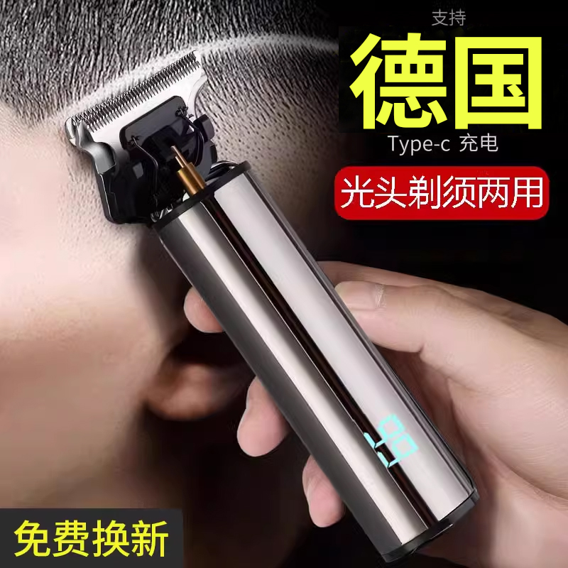 德国光头神器剃头刮胡刀两用电动