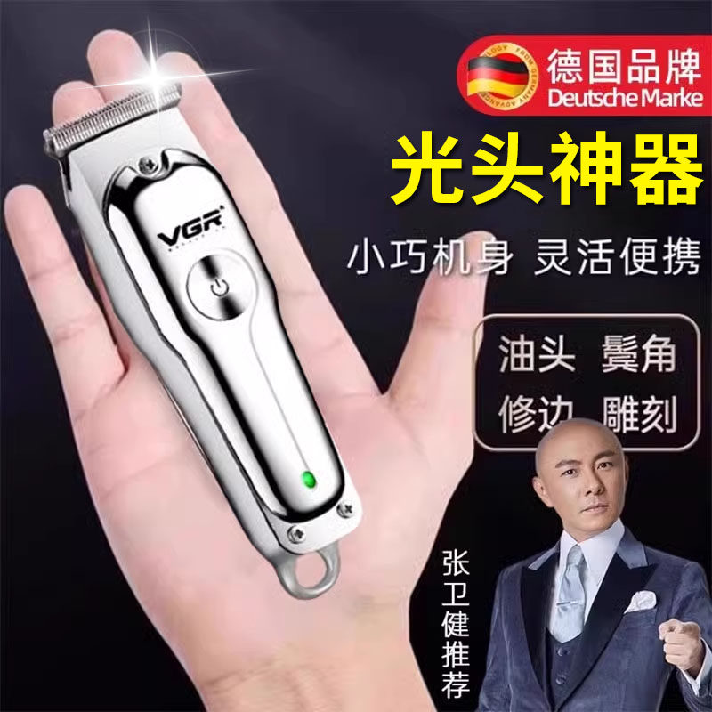 德国剃发刮胡刀电动两用自己理髲剃须All男士电推剪剪光头神器