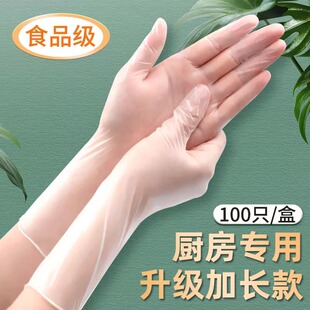 手套家务洗碗厨房耐用pvc一次性防水加长加厚家用清洁洗菜专用