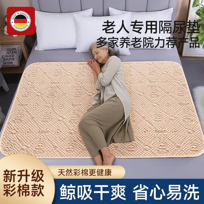 成人隔尿垫老年人专用防水可水洗护理垫尿布大尺寸卧床瘫痪表纯棉,婴童尿裤,隔尿床垫,淘宝优惠券,粉丝福利购,淘宝优惠卷