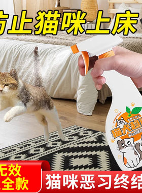 德国驱猫神器喷雾橘子味