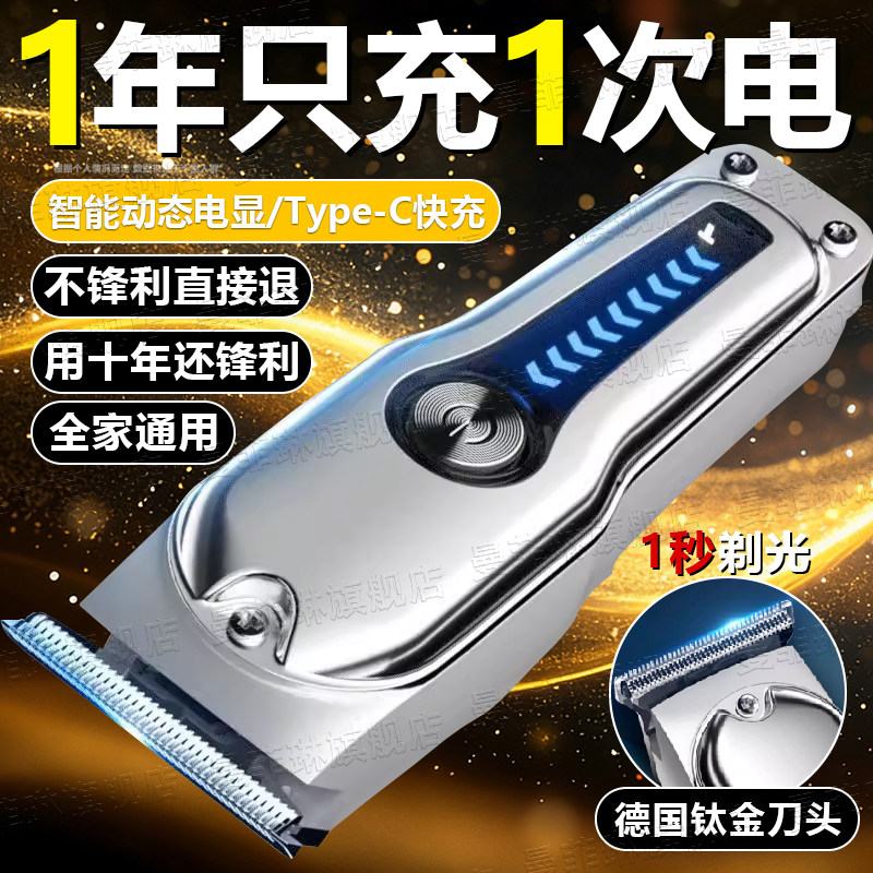 德国理发器电推剪家用光头神器自己剪电动剃头刀发廊专业雕刻推子,个人护理/保健/按摩器材,理发器,淘宝优惠券,粉丝福利购,淘宝优惠卷