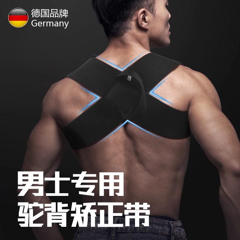 驼背矫正器男士专用沉肩胛骨成人挺胸直背矫姿带开背体态矫正神器