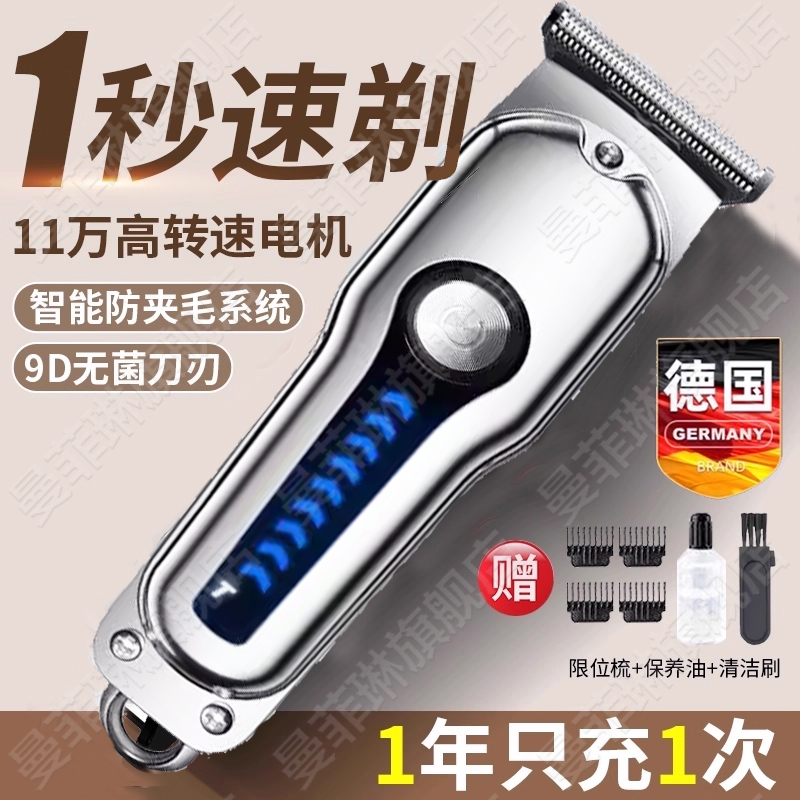 德国理发器电推剪家用自己理发