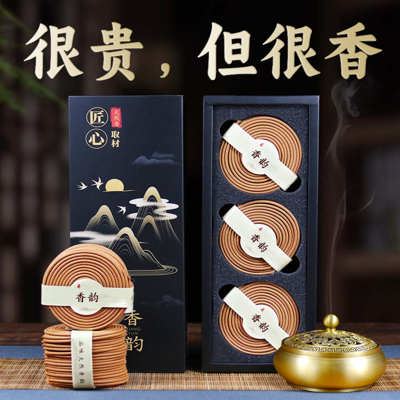 檀香盘香沉香天然纯熏香薰家用图片
