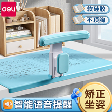 得力坐姿矫正器桌面款小学生写字姿势矫正器儿童书写作业正姿防低头护眼架身体纠正神器驼背提醒胸托下巴支架
