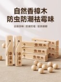 樟脑丸衣柜香薰香樟木条块持久留香防潮防霉剂除臭去异味除味