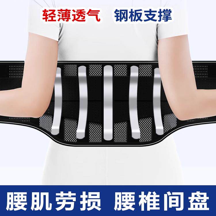 德国护腰带腰间盘劳损腰椎突出疼腰带腰围腰托男女士专用钢板支撑