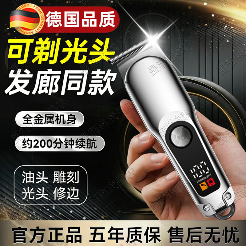 德国理发器电推剪家用光头神器自己剪电动剃头刀发廊专业雕刻推子