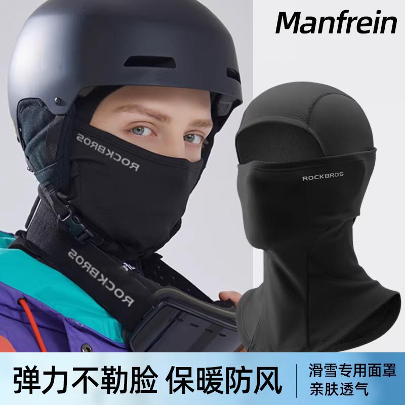 滑雪面罩护脸男女户外骑行防冻速干挂耳滑雪装备防风保暖头套