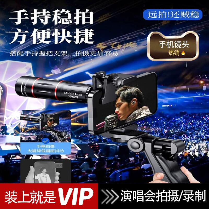 适用于华为mate60pro手机望远镜演唱会拍摄神器pura70