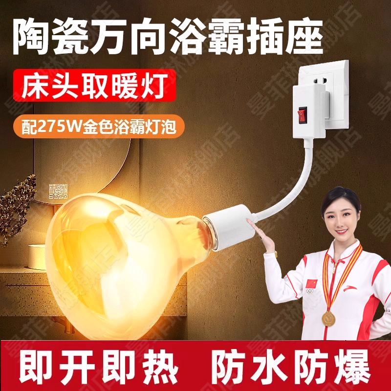 德国浴霸灯直插式免打孔卫生间