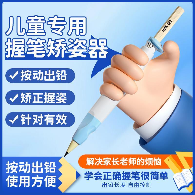 握笔器矫正小学生一年