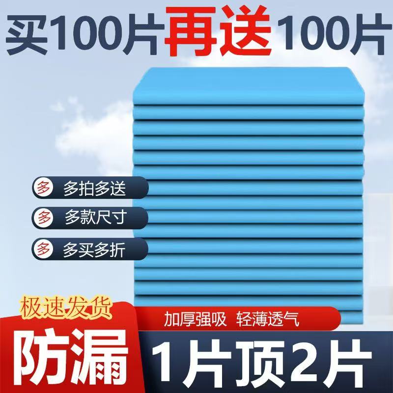 加厚成人一次性隔尿垫老年人特用