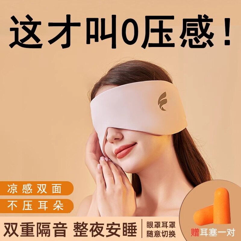 耳塞睡眠睡觉专用超级隔音头戴式耳罩降噪不伤耳朵静音防吵晚上