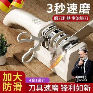 厨房新款磨刀神器多功能磨刀石家用菜刀细磨快速厨师开刃器
