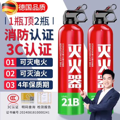 【德国车载灭火器】2025新款标准