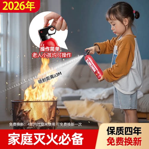 德国车载灭火器3C水基耐高温防爆