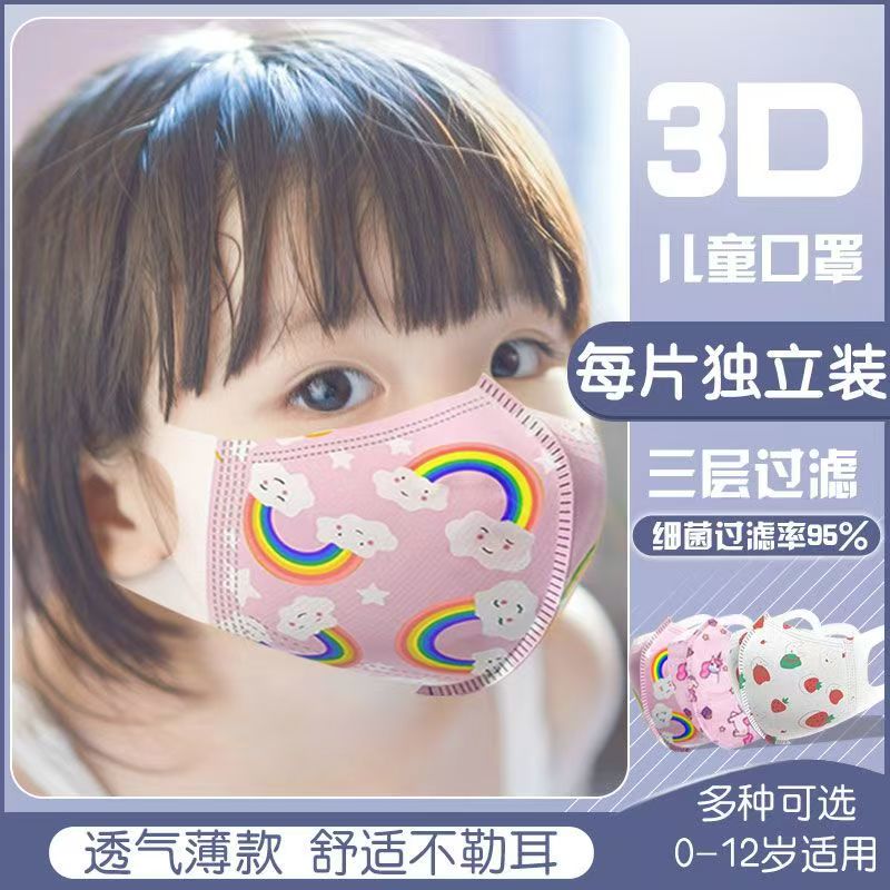儿童口罩8到12岁小孩专用3d立体