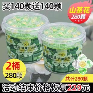 洗衣凝珠留香珠5D山茶花大桶香氛洗衣液超浓缩液持久留香五合一