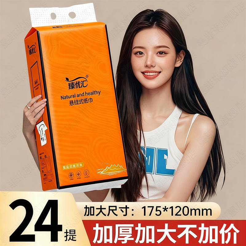 1500张悬挂式抽纸巾擦手纸家用实惠装面巾纸抽卫生纸餐巾纸整箱批,洗护清洁剂/卫生巾/纸/香薰,家用擦手纸,淘宝优惠券,粉丝福利购,淘宝优惠卷