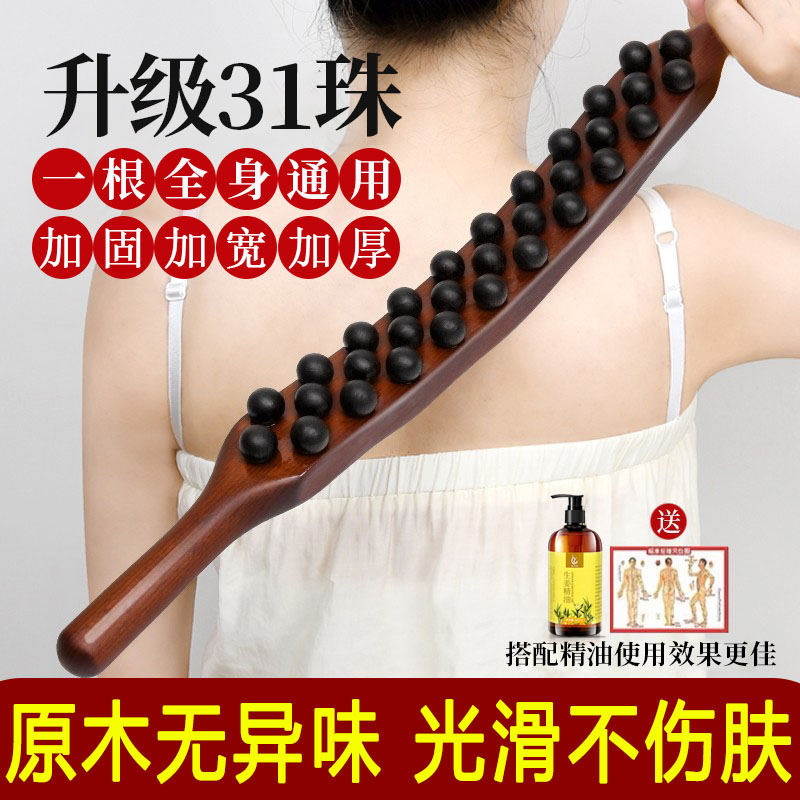 擀筋棒全身通用圆珠光滑不伤肤