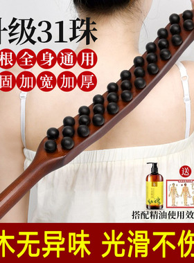 擀筋棒按摩全身通用推背揉腹瘦肚子小腿双排31珠美容院专用开 背
