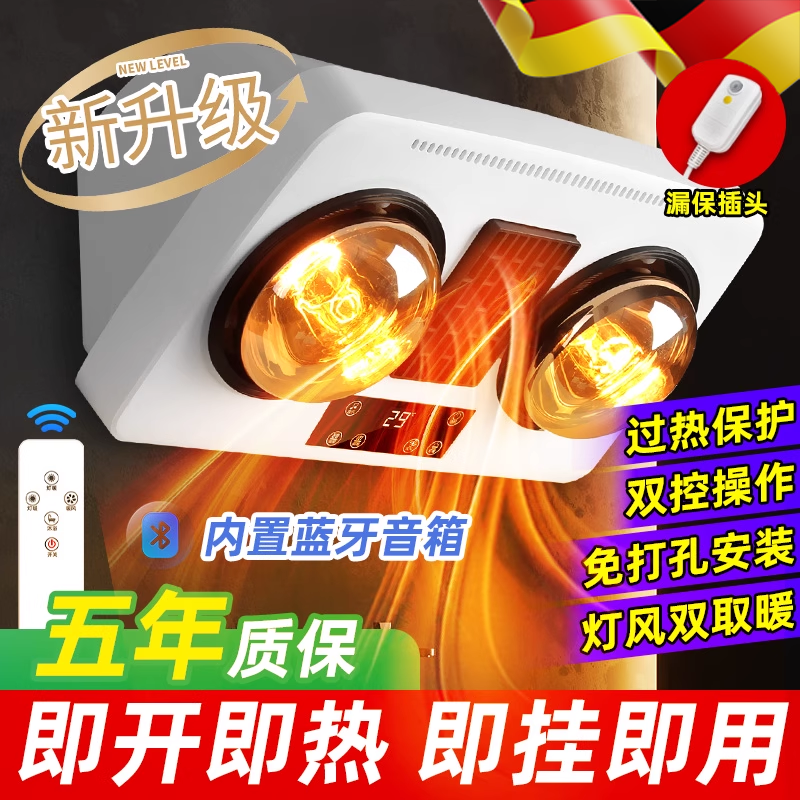 德国浴霸挂壁式浴室暖风器排气扇