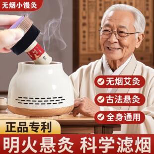 艾灸盒随身灸家用熏蒸仪器无烟艾灸罐子全身通用型器具大全乌坊