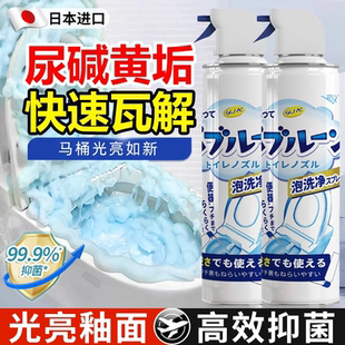 日本洁厕剂马桶浴室清洁慕斯卫生巾水垢去黄除臭强力洁厕灵清洗剂