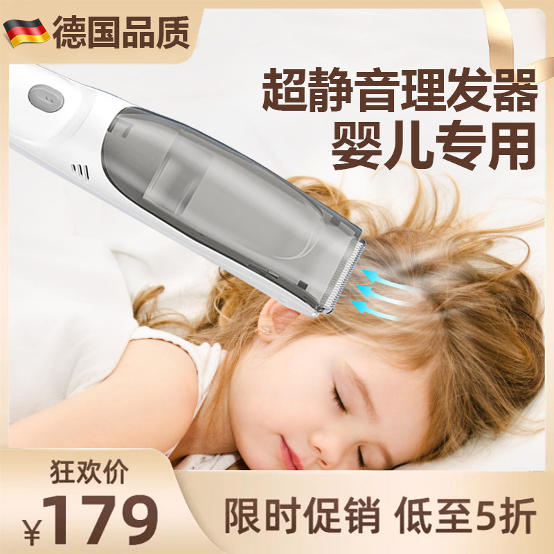德国婴儿理发器超静音自动吸发剃头电推剪儿童新生家用剃胎毛神器,个人护理/保健/按摩器材,宝宝理发器,淘宝优惠券,粉丝福利购,淘宝优惠卷
