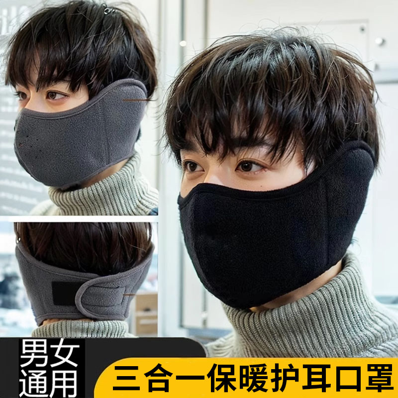 骑行防风面罩全脸男士冬季电动车护耳朵保暖冬天滑雪口罩包耳罩女