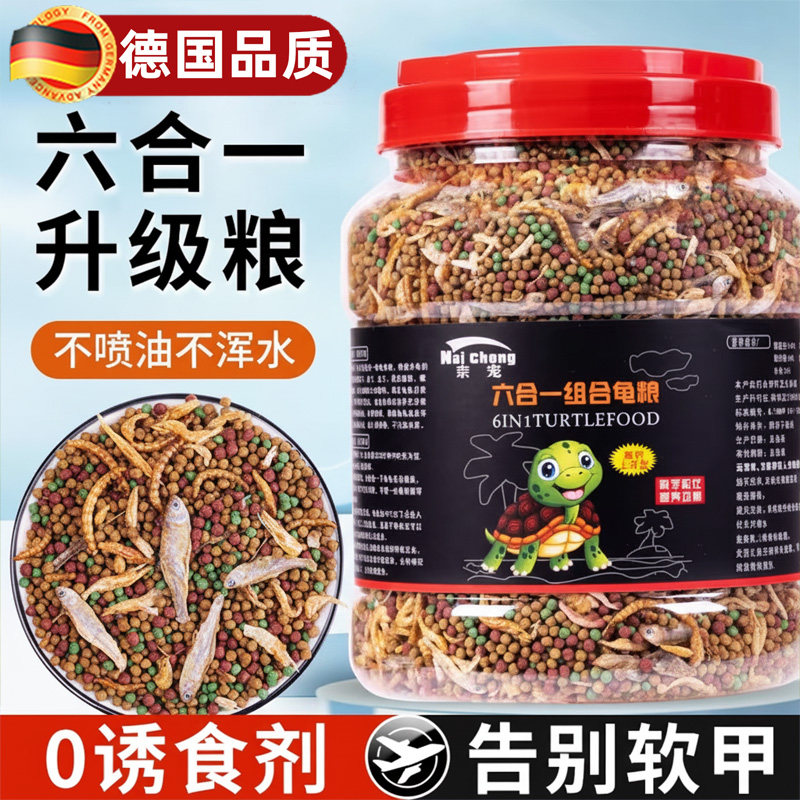 龟粮饲料中华草龟巴西龟通用营养图片