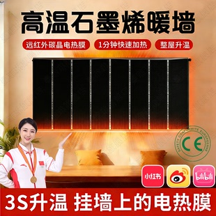 德国石墨烯发热片电热膜取暖壁挂墙暖气片家用秋冬高温加热取暖器
