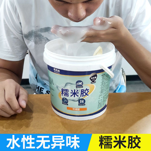 糯米胶墙纸墙布专用胶水强力基膜