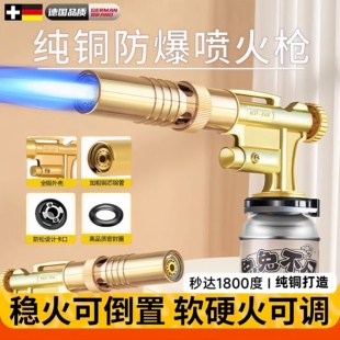 德国高温喷火枪全铜喷枪家用烧猪毛手持卡式气罐点火器枪喷火烤枪