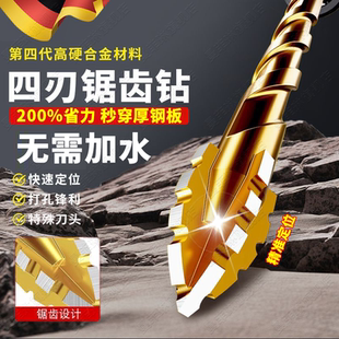 德国升级四刃锯齿偏心钻混凝土专用瓷砖打孔电钻转头超高硬度干打