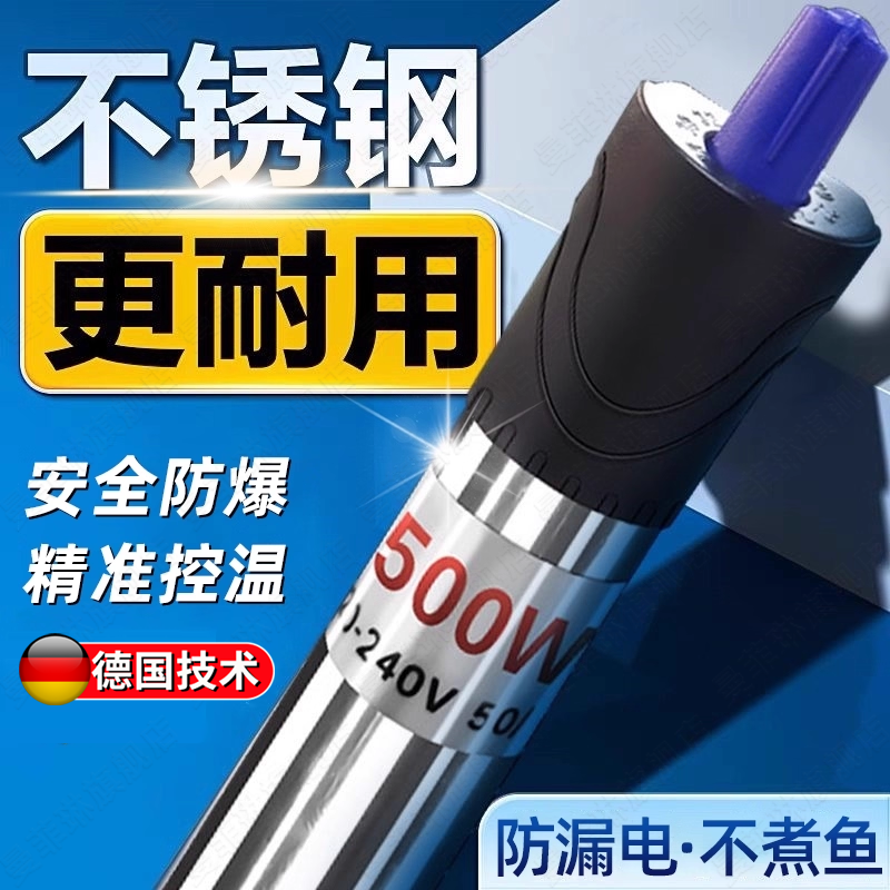 鱼缸加热棒自动恒温加温棒加温器