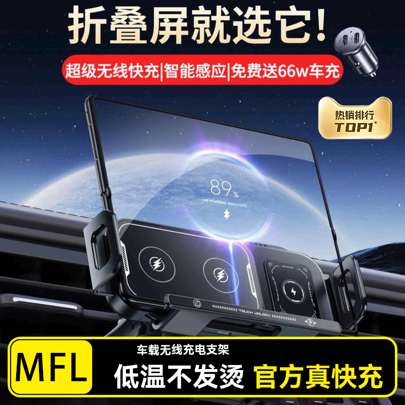 折叠屏车载手机支架2025新款专用