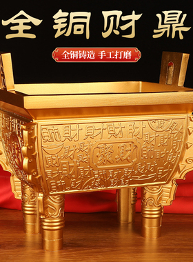 纯铜鼎摆件方鼎招财聚财四方鼎财