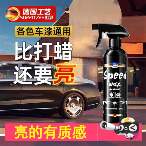 德国汽车镀膜剂车漆镀晶纳米水晶