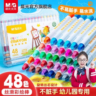 丝滑蜡笔不脏手无毒幼儿园专用儿童油画棒可水洗小学生画笔24色炫彩棒36色旋转彩绘棒安全美术彩笔套装