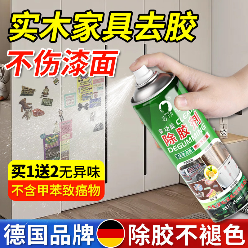 【强力溶解】家具除胶剂不伤漆面图片